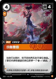 Kinkou Monk - OGN-141 - Chinese