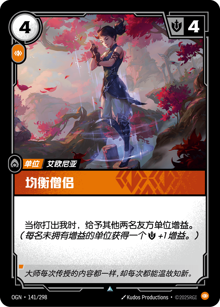 Kinkou Monk - OGN-141 - Chinese