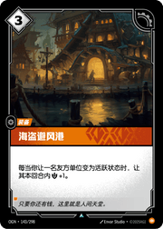 Pirate's Haven - OGN-143 - Chinese