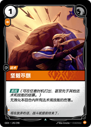 Unyielding Spirit - OGN-145 - Chinese