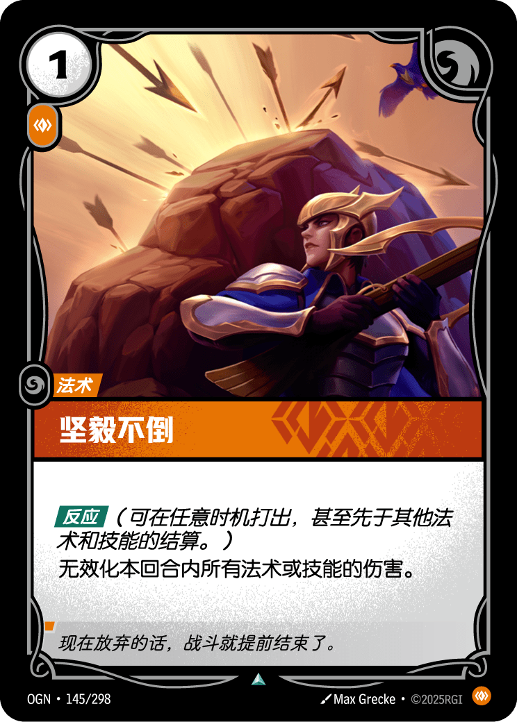 Unyielding Spirit - OGN-145 - Chinese