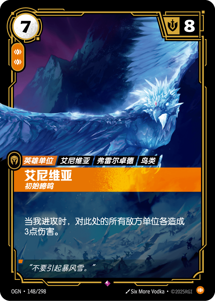 Anivia - Primal - OGN-148 - Foil - Chinese