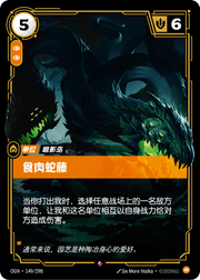Carnivorous Snapvine - OGN-149 - Foil
