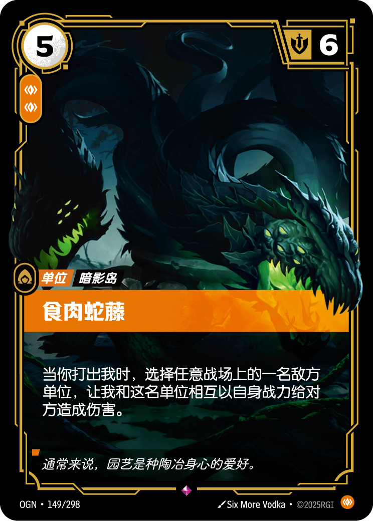 Carnivorous Snapvine - OGN-149 - Foil