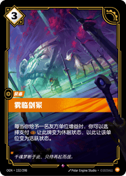 Mistfall - OGN-152 - Foil
