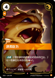Primal Strength - OGN-154 - Foil