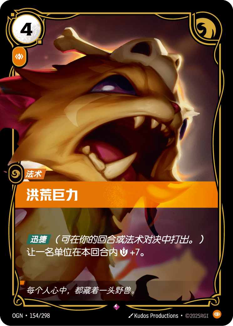 Primal Strength - OGN-154 - Foil