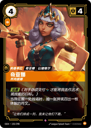 Qiyana - Victorious - OGN-155 - Foil