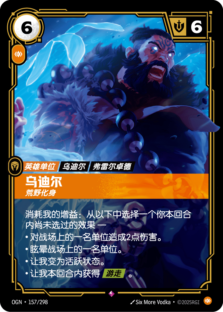 Udyr - Wildman - OGN-157 - Foil