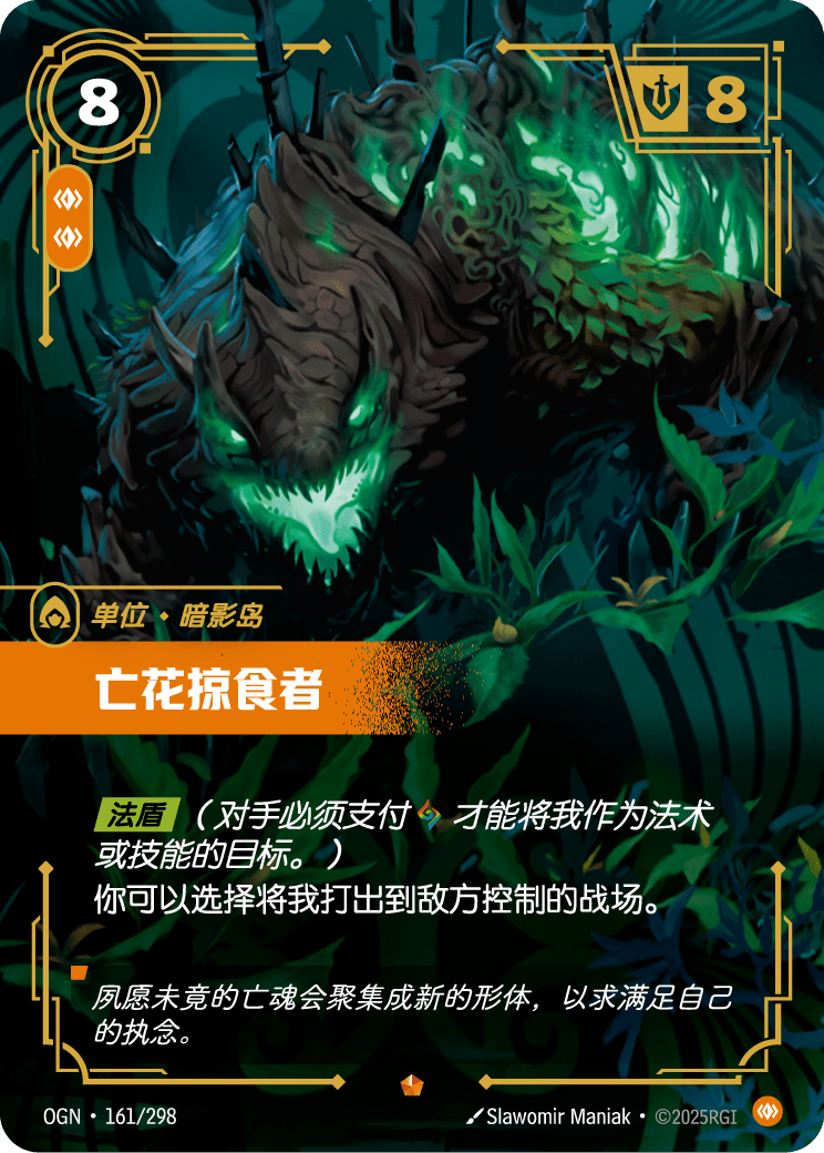 Deadbloom Predator - OGN-161 - Foil - Chinese