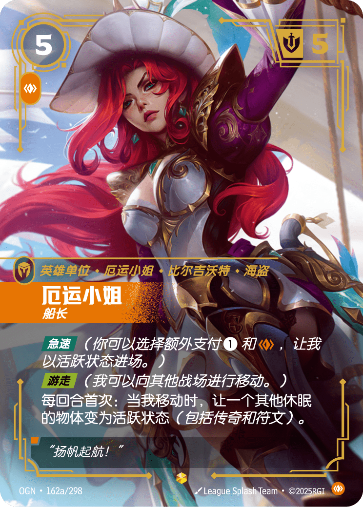 Miss Fortune - Captain (Alternate Art) - OGN-162A - Foil - Chinese