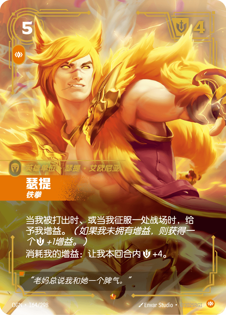 Sett - Brawler - OGN-164 - Foil - Chinese