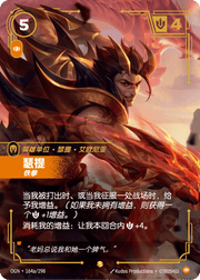 Sett - Brawler (Alternate Art) - OGN-164A - Foil - Chinese