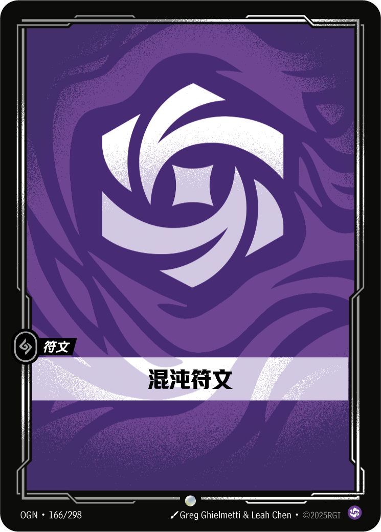 Chaos Rune - Origins - OGN-166
