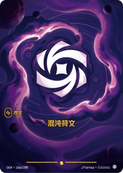 Chaos Rune - Origins - OGN-166A