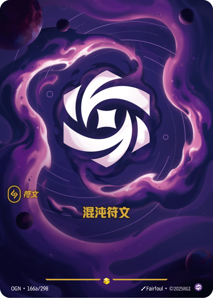 Chaos Rune - Origins - OGN-166A