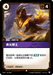 Ember Monk - OGN-167