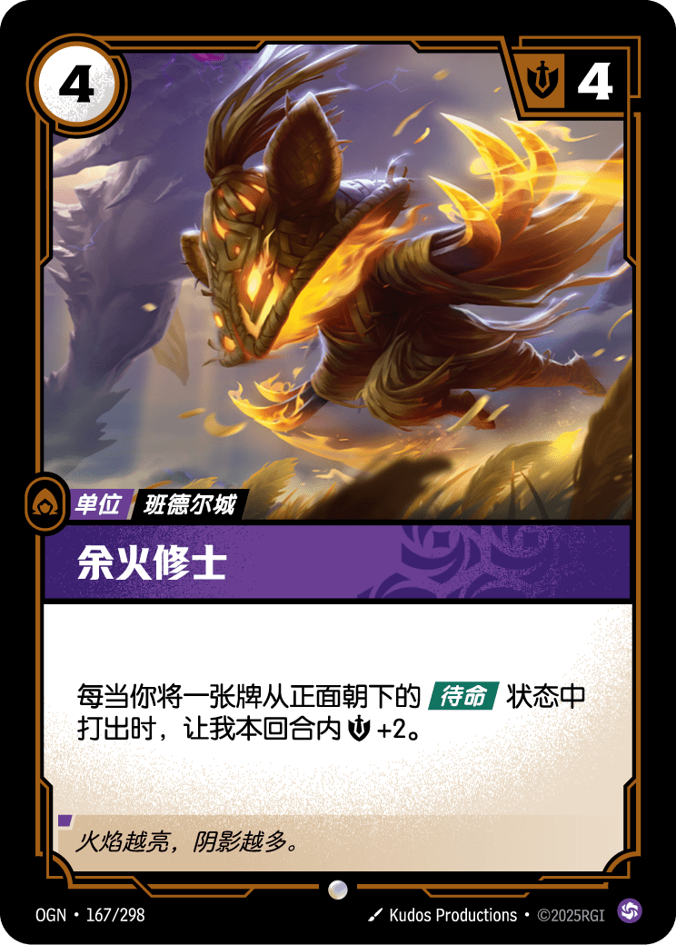 Ember Monk - OGN-167