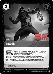 Fight or Flight - OGN-168