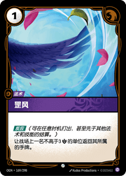 Gust - OGN-169