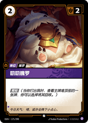 Mystic Poro - OGN-171