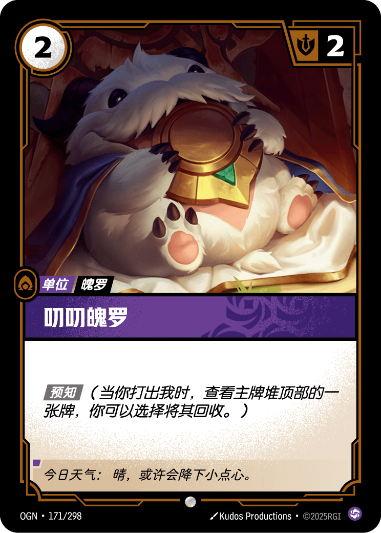 Mystic Poro - OGN-171
