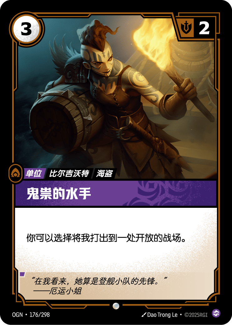 Sneaky Deckhand - OGN-176