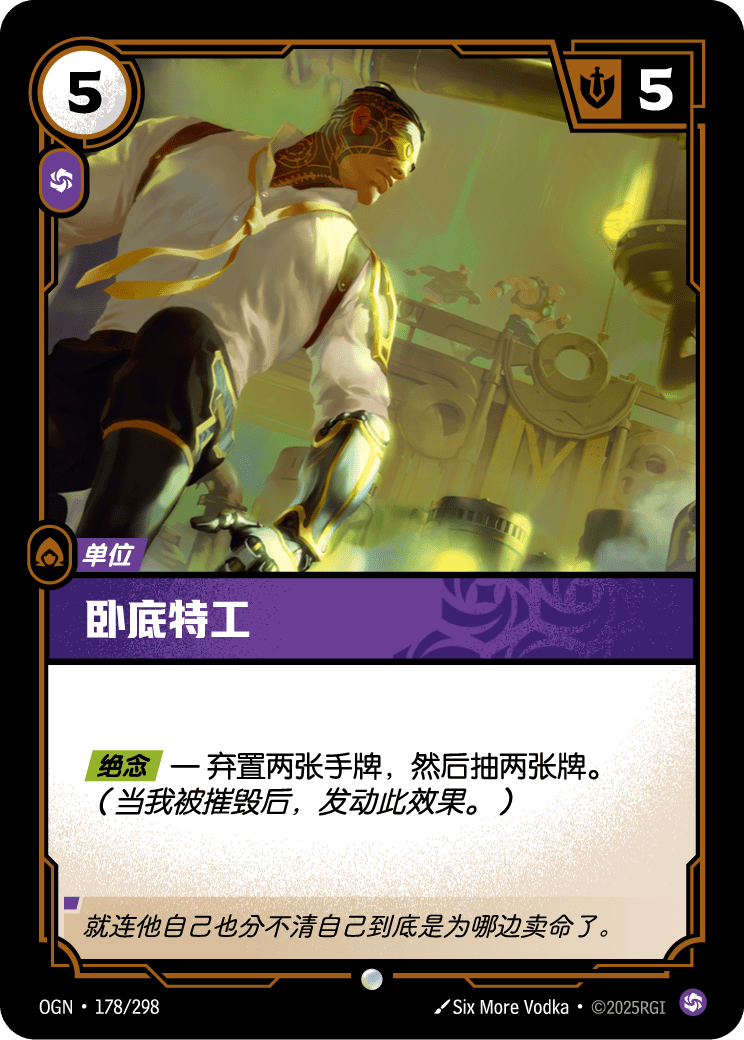 Undercover Agent - OGN-178