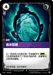 Fading Memories - OGN-180
