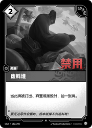 Scrapheap - OGN-182