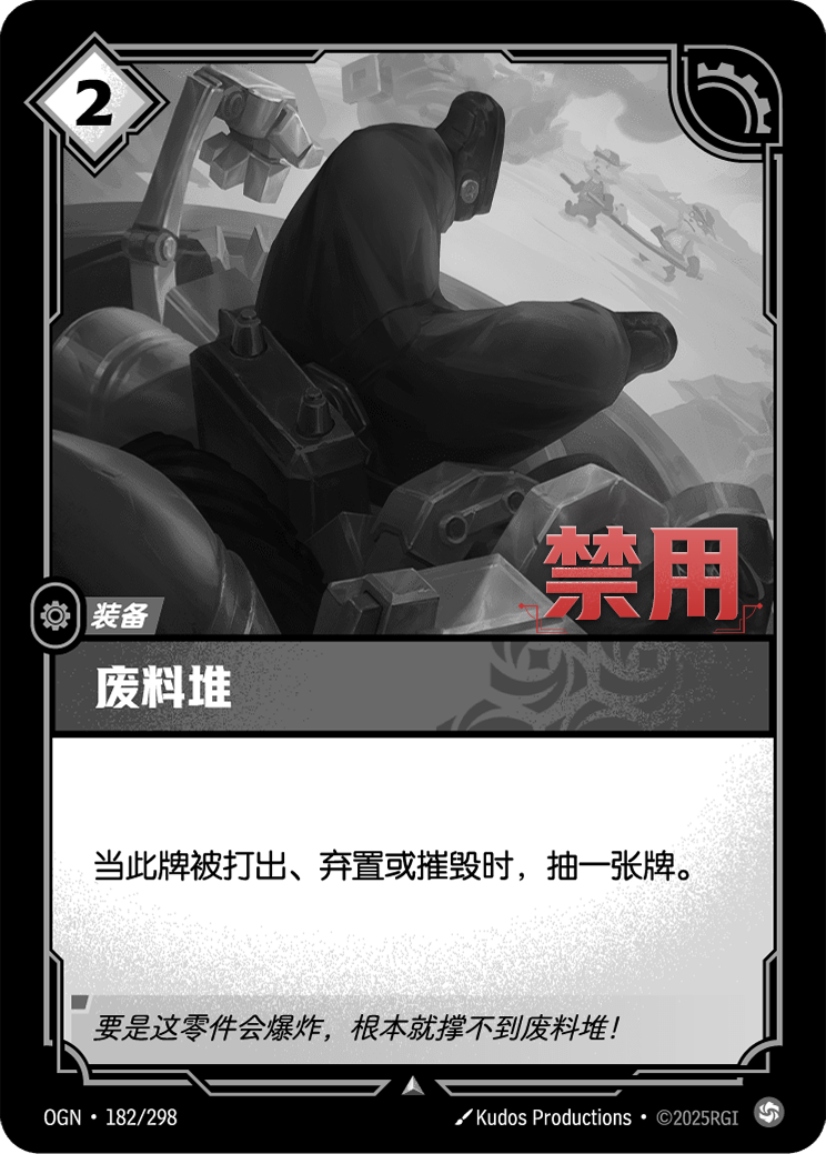Scrapheap - OGN-182