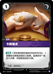 Stacked Deck - OGN-183 - Chinese