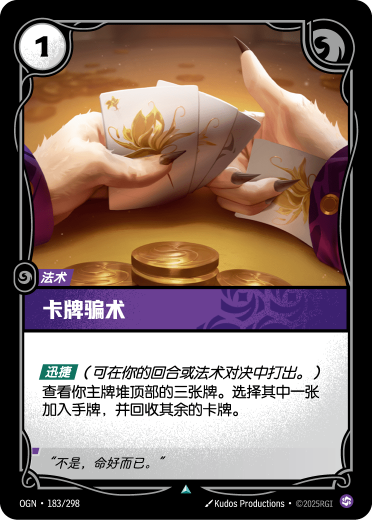 Stacked Deck - OGN-183 - Chinese