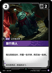 Traveling Merchant - OGN-185 - Chinese
