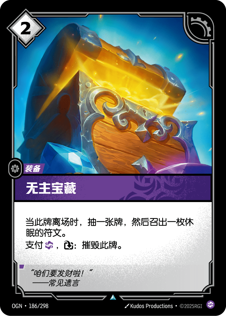 Treasure Trove - OGN-186