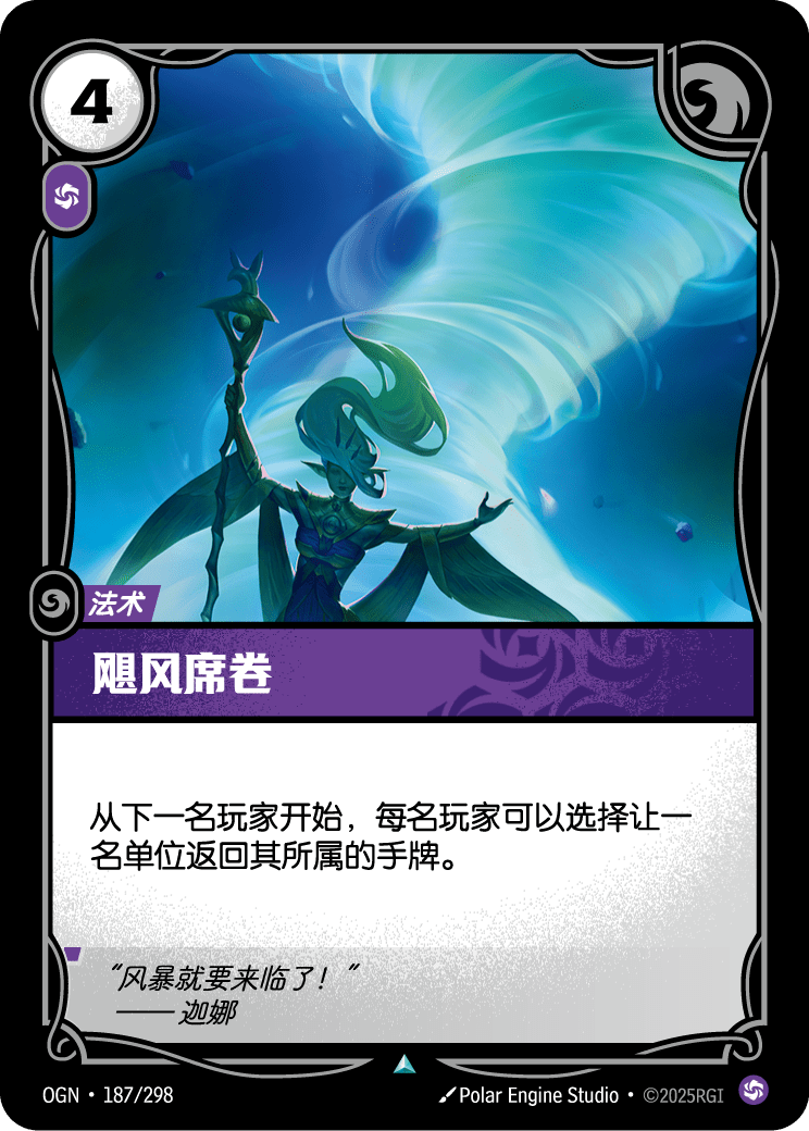 Whirlwind - OGN-187