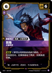 Kayn - Unleashed - OGN-189 - Foil