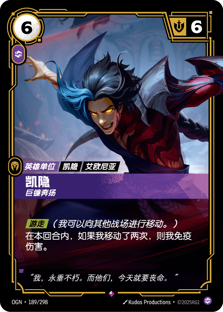 Kayn - Unleashed - OGN-189 - Foil