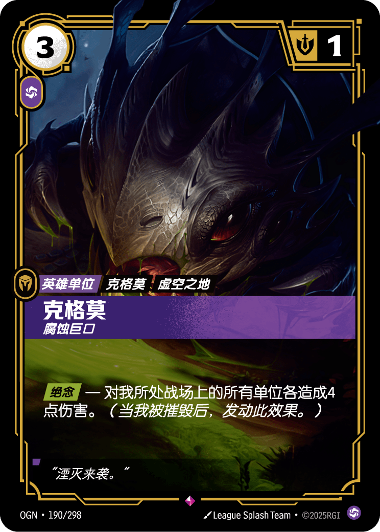 Kog'Maw - Caustic - OGN-190 - Foil