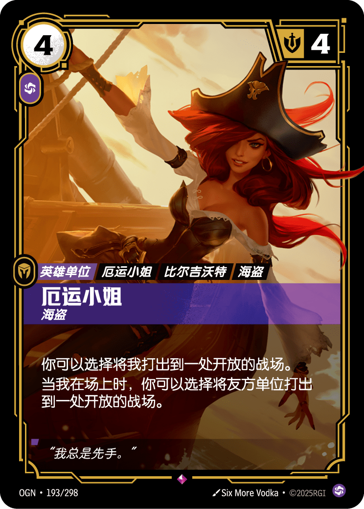 Miss Fortune - Buccaneer - OGN-193 - Foil - Chinese
