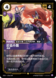 Miss Fortune - Buccaneer (Alternate Art) - OGN-193A - Foil - Chinese