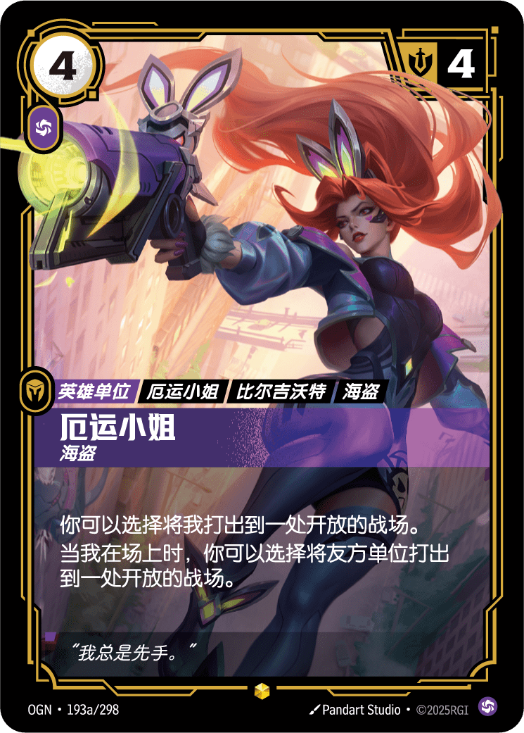 Miss Fortune - Buccaneer (Alternate Art) - OGN-193A - Foil - Chinese