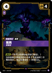 Nocturne - Horrifying - OGN-194 - Foil - Chinese