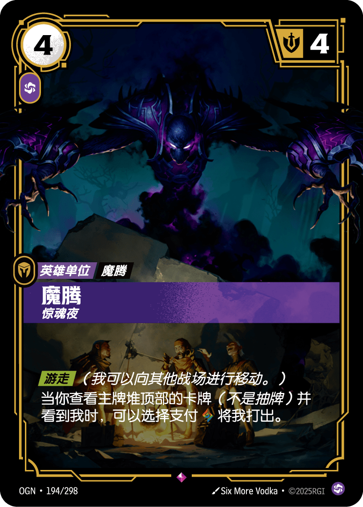 Nocturne - Horrifying - OGN-194 - Foil - Chinese