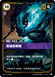 Rhasa the Sunderer - OGN-195 - Foil