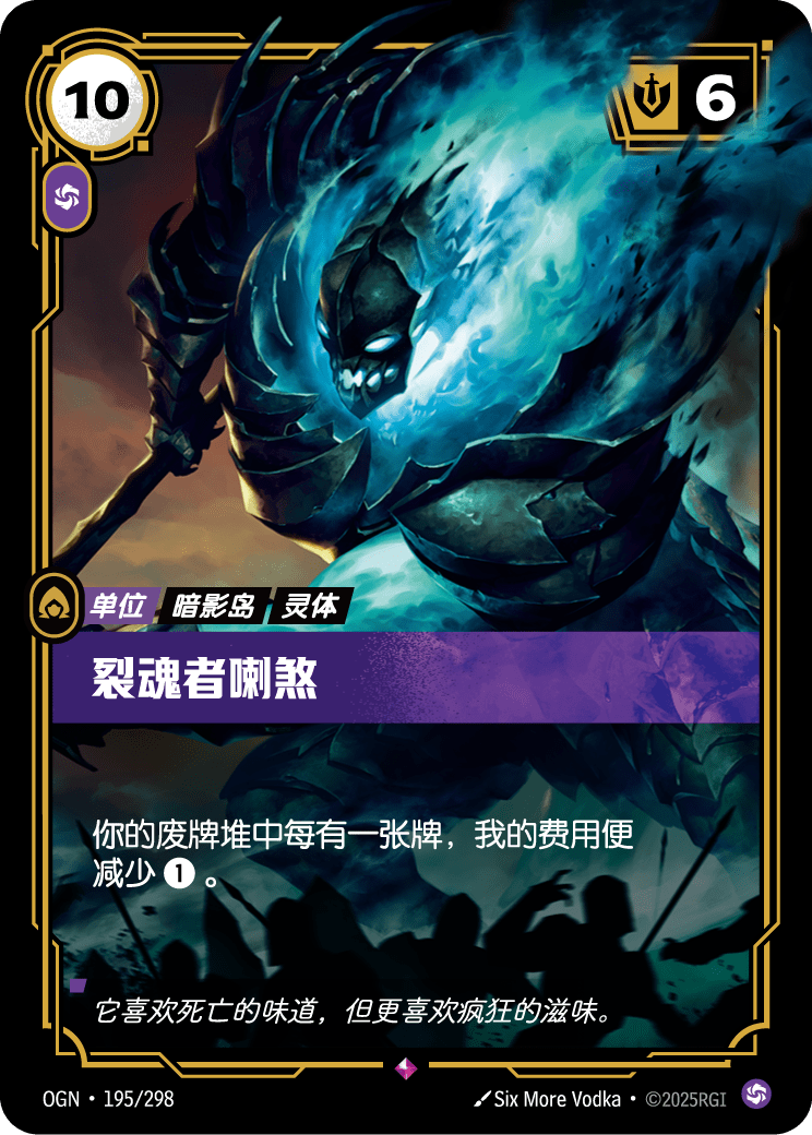 Rhasa the Sunderer - OGN-195 - Foil