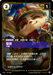 Teemo - Scout - OGN-197 - Foil