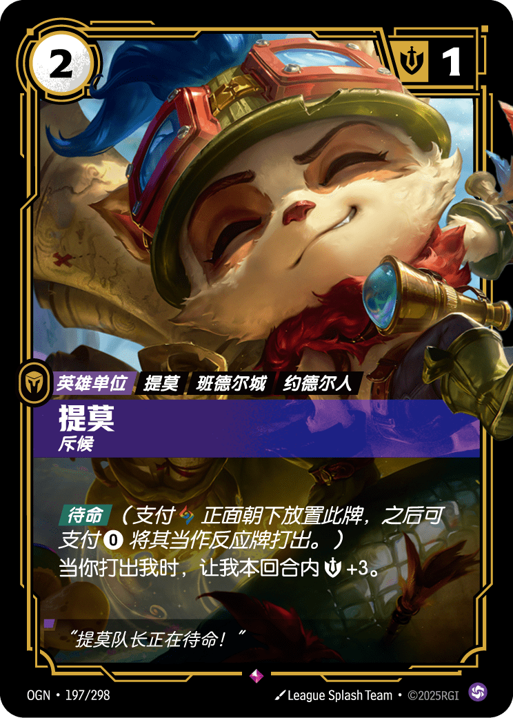 Teemo - Scout - OGN-197 - Foil