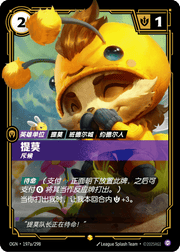 Teemo - Scout (Alternate Art) - OGN-197A - Foil - Chinese