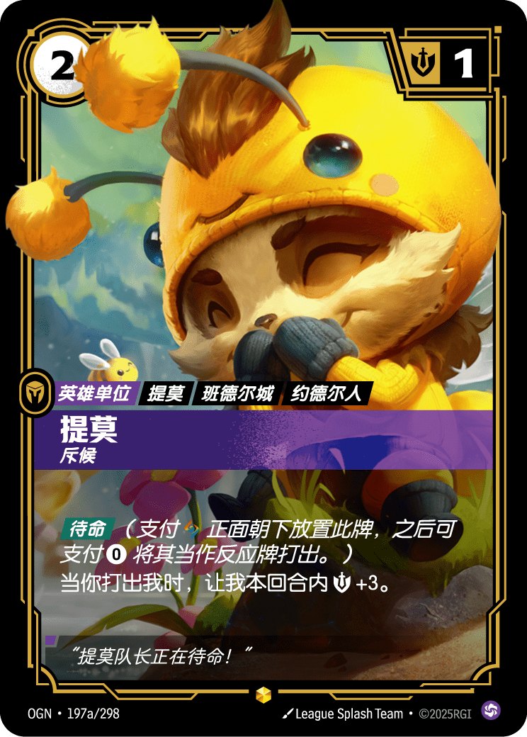 Teemo - Scout (Alternate Art) - OGN-197A - Foil - Chinese